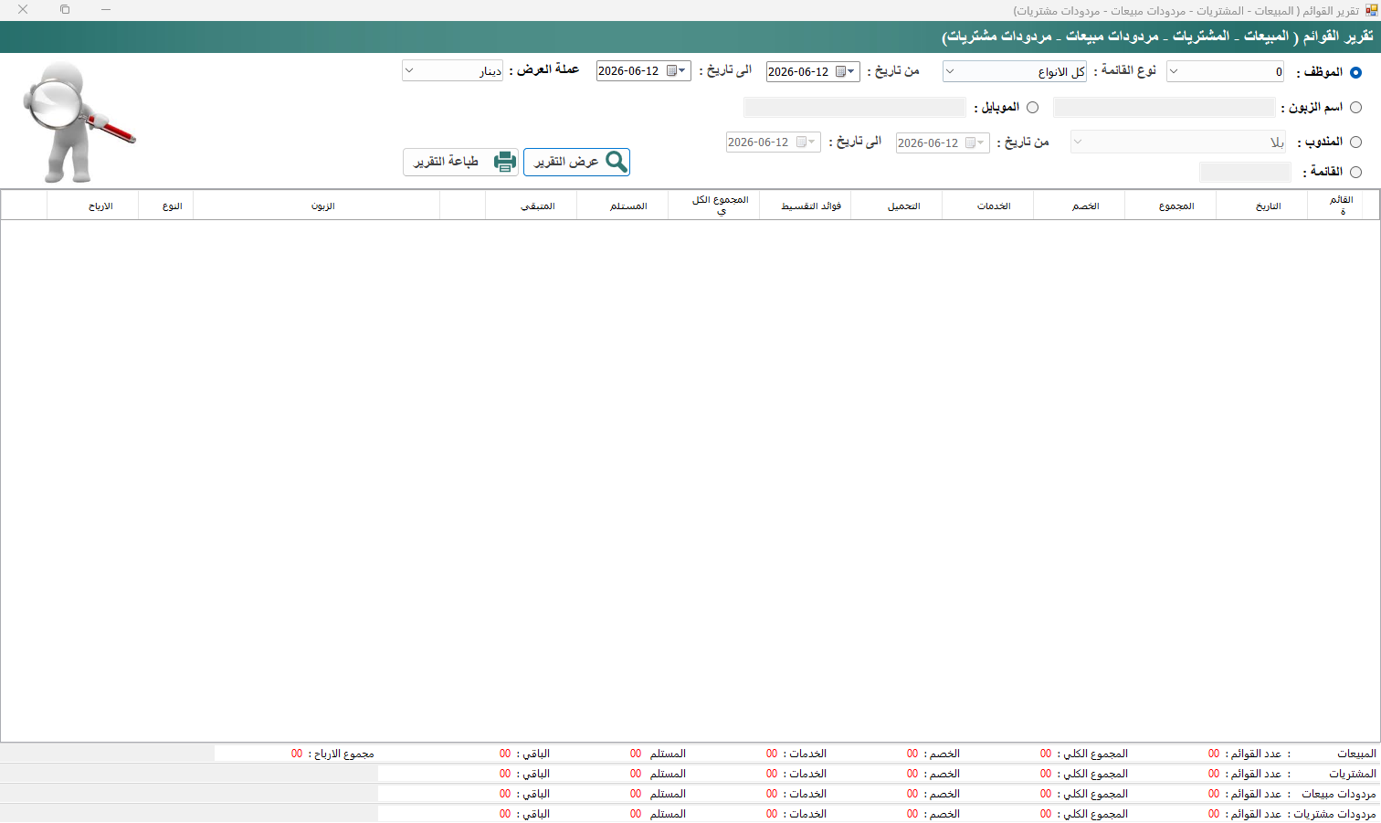 التقارير المالية